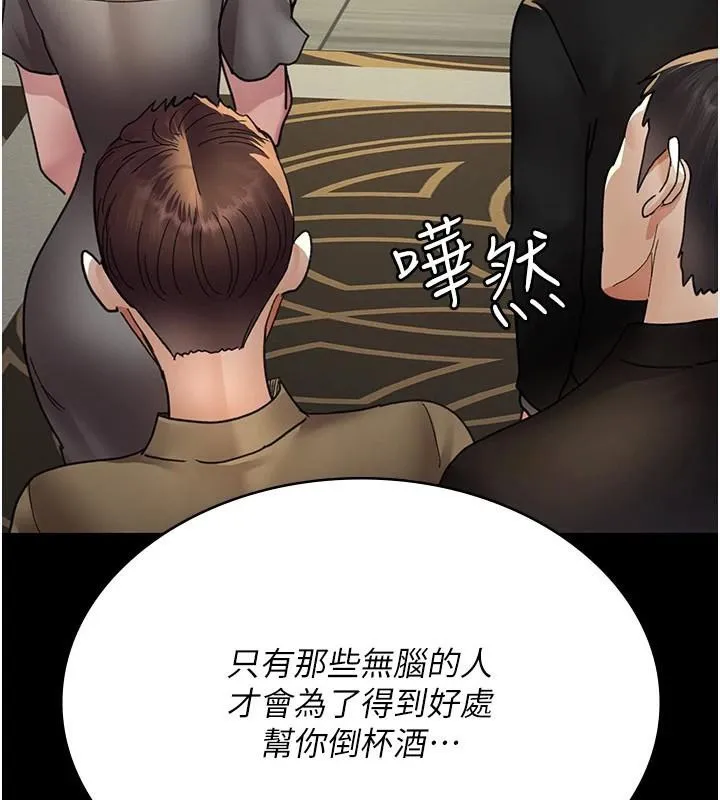 夜间诊疗室 - 第90話-我好像在哪看過妳… - page 146