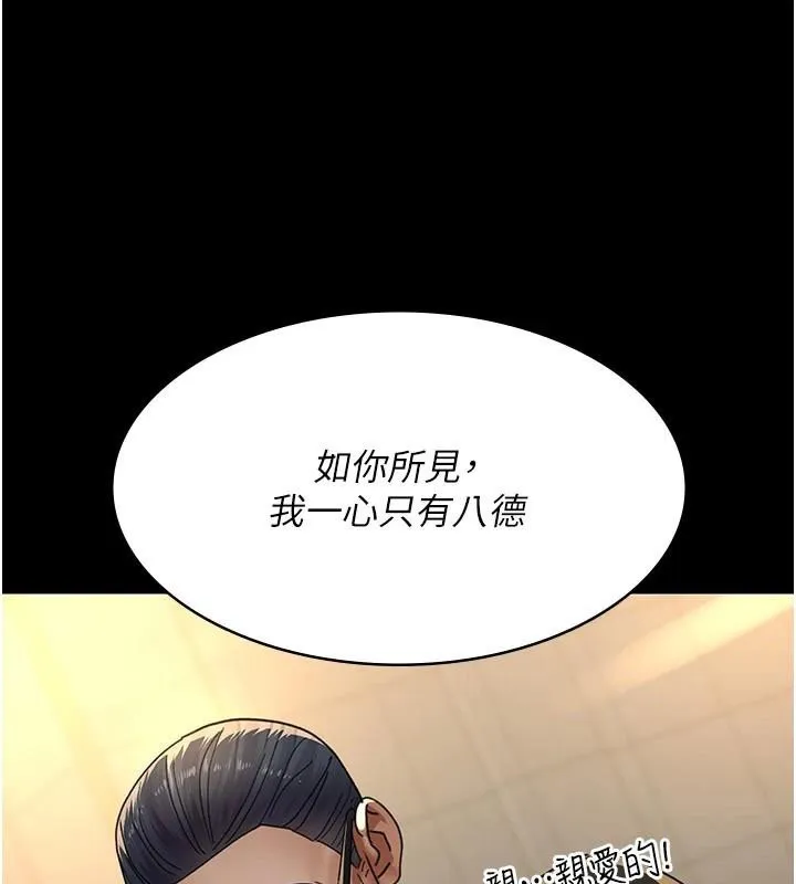 夜间诊疗室 - 第90話-我好像在哪看過妳… - page 148