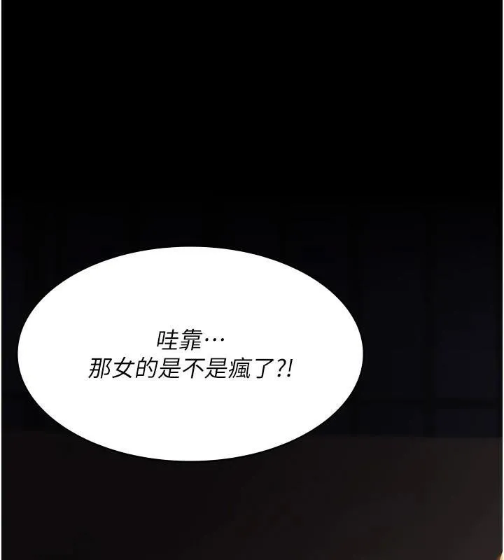 夜间诊疗室 - 第90話-我好像在哪看過妳… - page 154