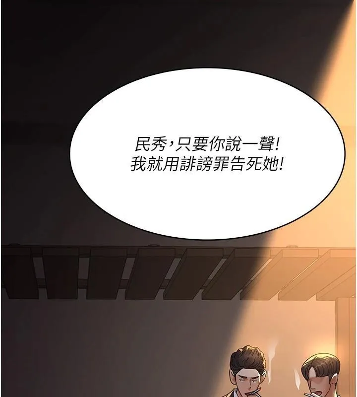 夜间诊疗室 - 第90話-我好像在哪看過妳… - page 155