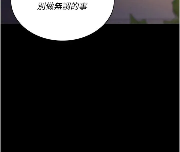 夜间诊疗室 - 第90話-我好像在哪看過妳… - page 157
