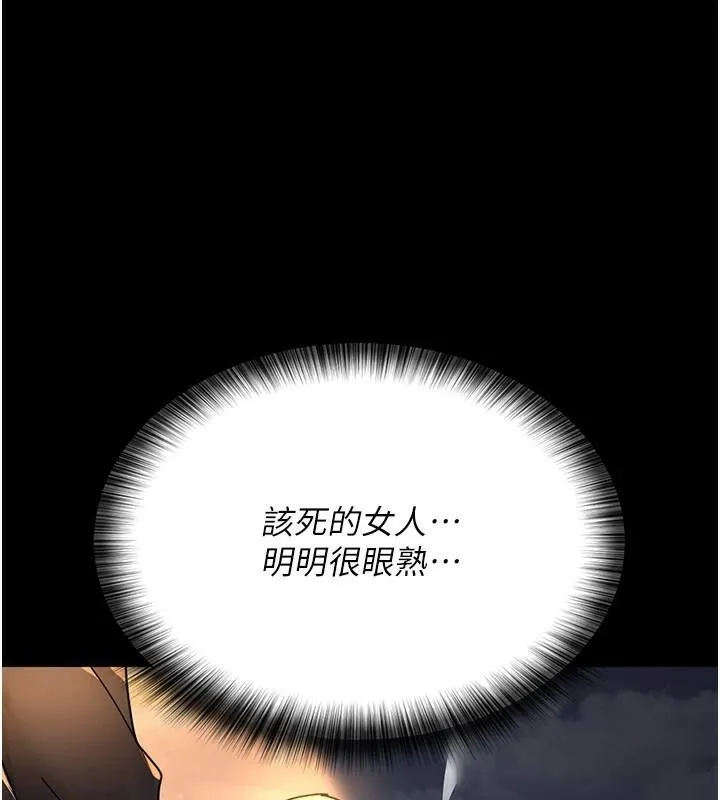夜间诊疗室 - 第90話-我好像在哪看過妳… - page 158