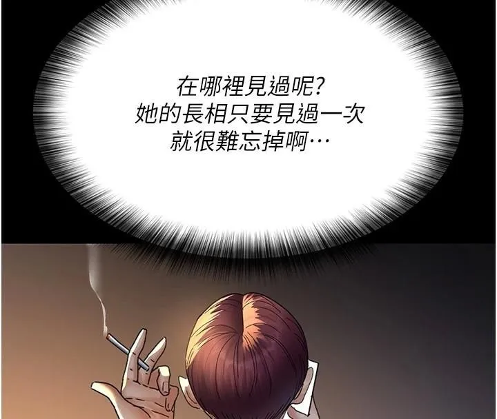 夜间诊疗室 - 第90話-我好像在哪看過妳… - page 161