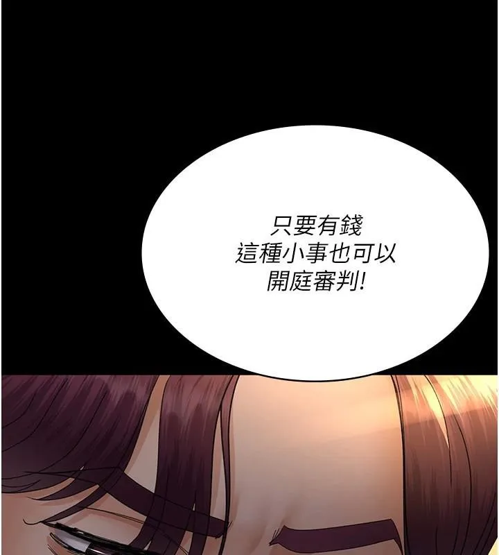 夜间诊疗室 - 第90話-我好像在哪看過妳… - page 164