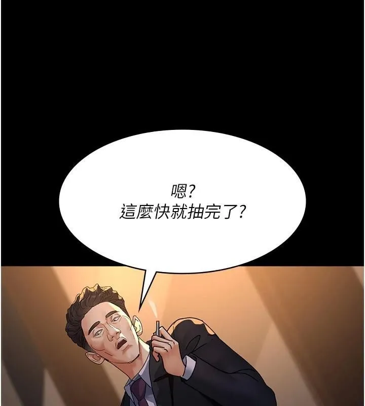 夜间诊疗室 - 第90話-我好像在哪看過妳… - page 168