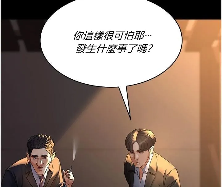 夜间诊疗室 - 第90話-我好像在哪看過妳… - page 175