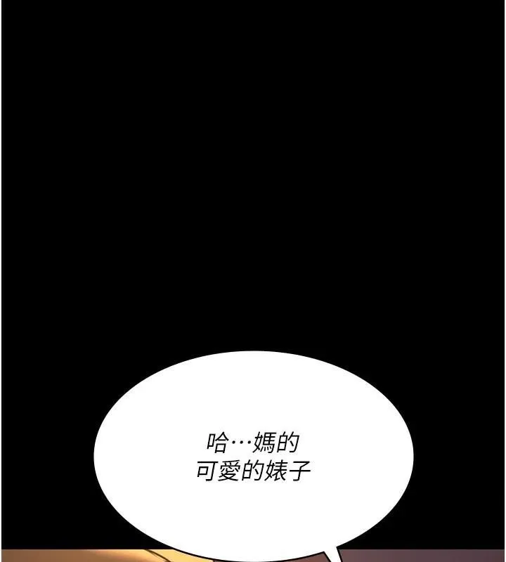 夜间诊疗室 - 第90話-我好像在哪看過妳… - page 177
