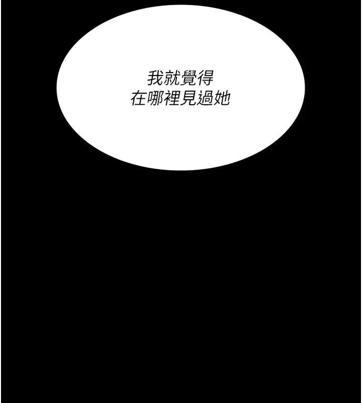 夜间诊疗室 - 第90話-我好像在哪看過妳… - page 182