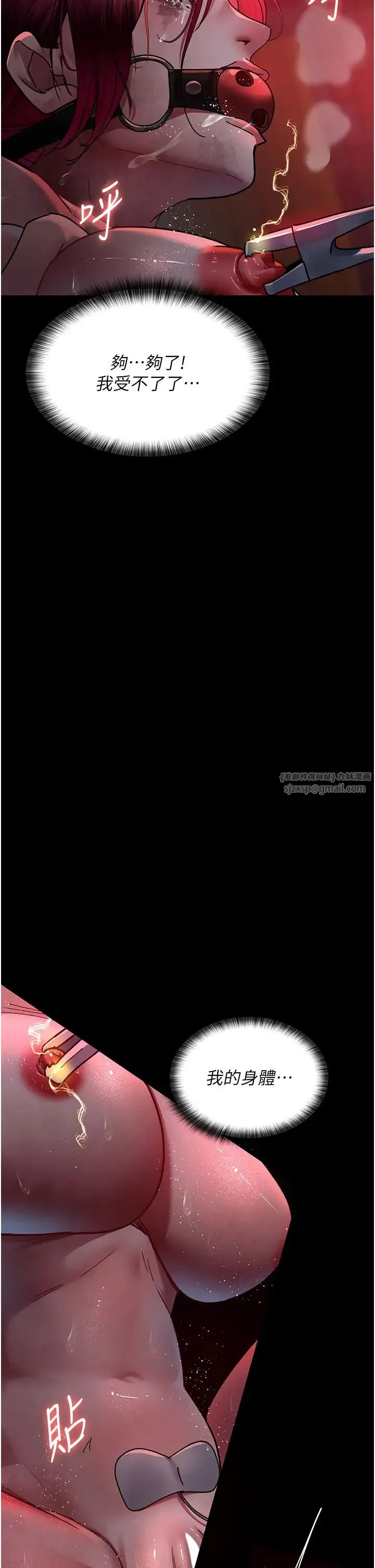 夜间诊疗室 - 第60話-臣服於絕妙快感的身心 - page 2
