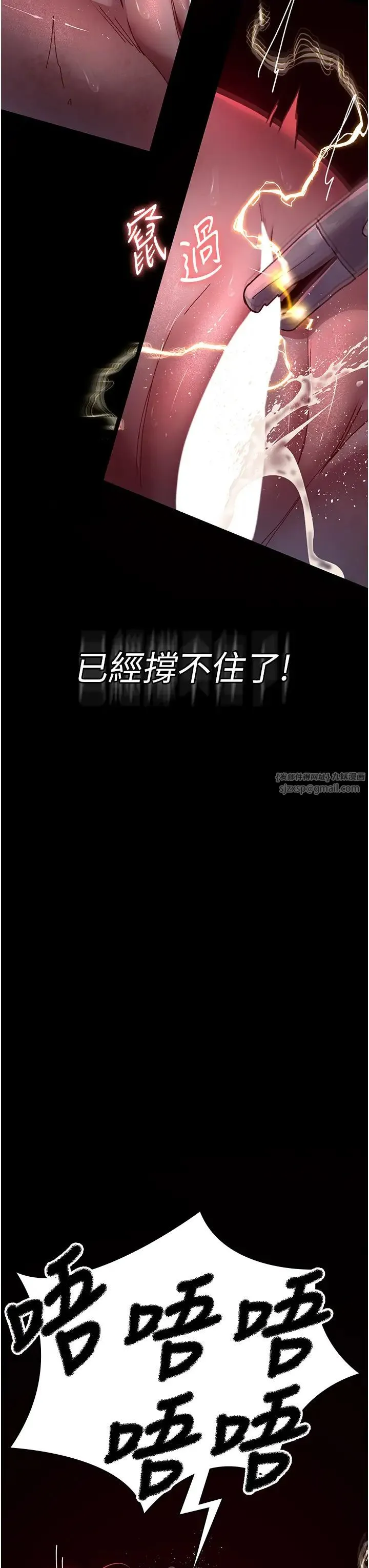 夜间诊疗室 - 第60話-臣服於絕妙快感的身心 - page 3