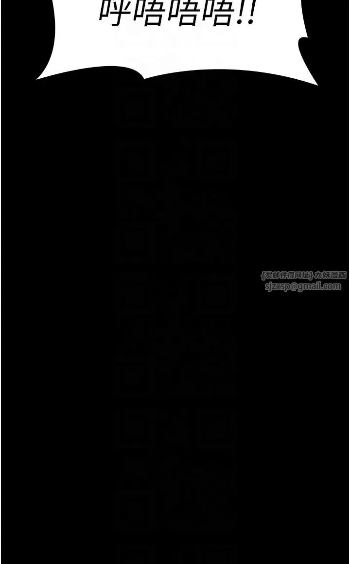 夜间诊疗室 - 第60話-臣服於絕妙快感的身心 - page 6