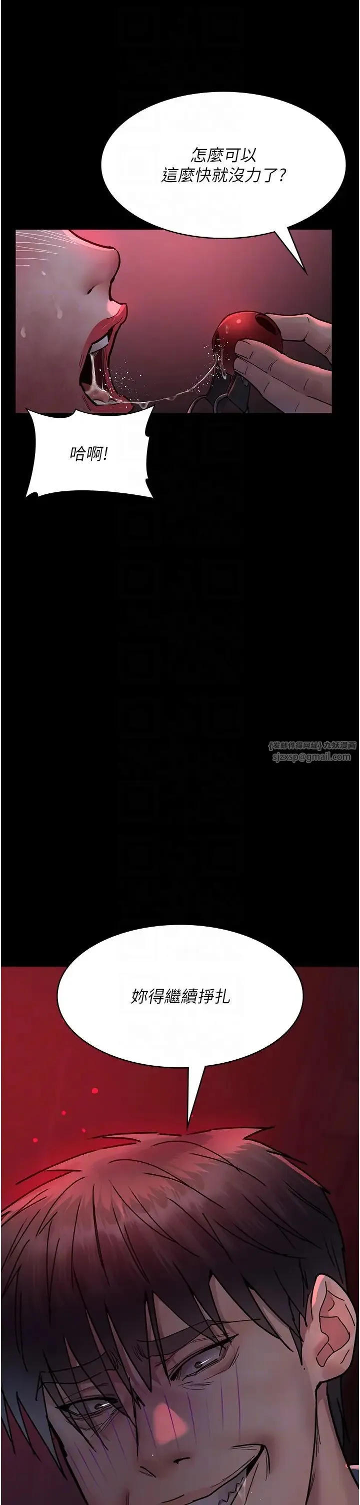 夜间诊疗室 - 第60話-臣服於絕妙快感的身心 - page 10