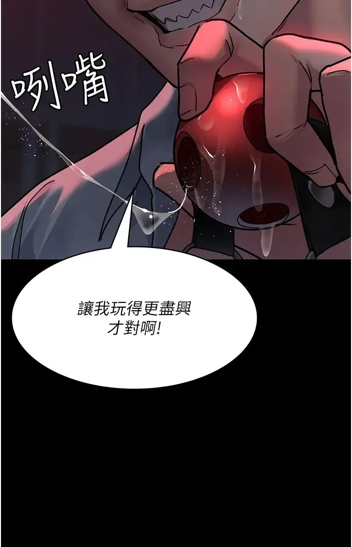 夜间诊疗室 - 第60話-臣服於絕妙快感的身心 - page 11
