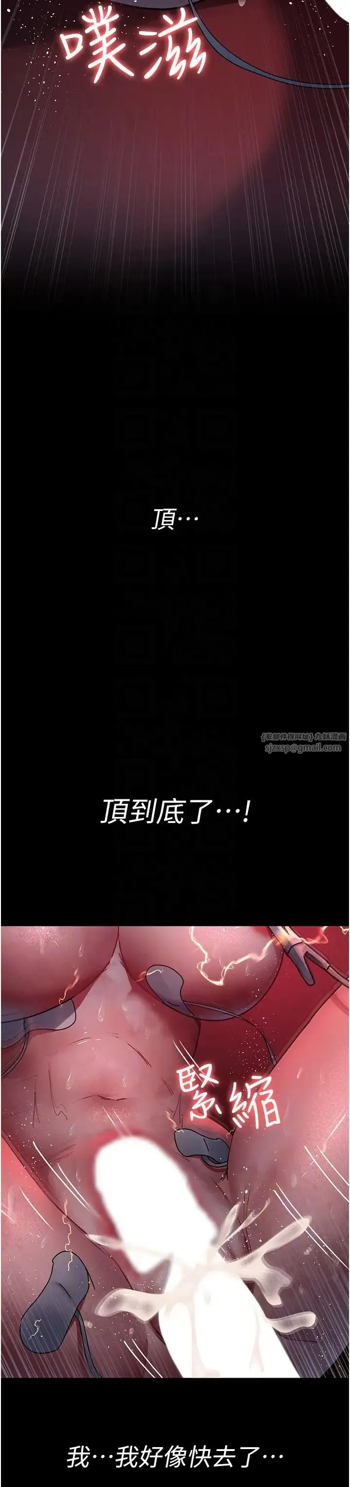夜间诊疗室 - 第60話-臣服於絕妙快感的身心 - page 14