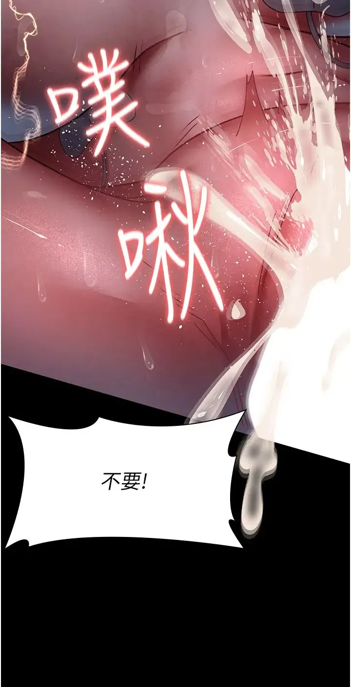 夜间诊疗室 - 第60話-臣服於絕妙快感的身心 - page 17