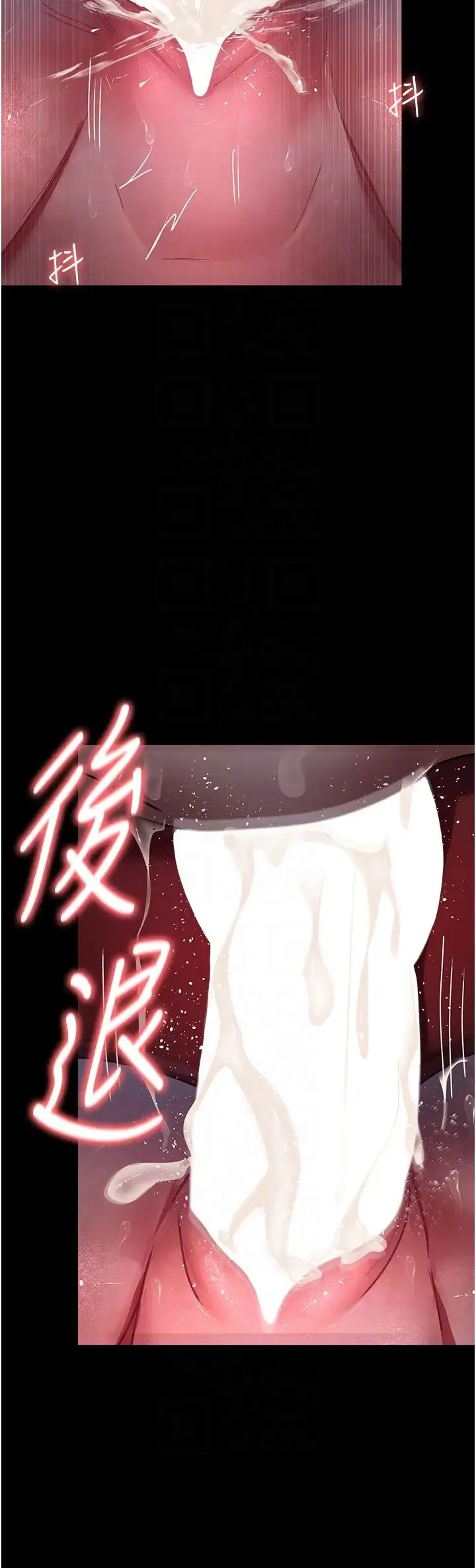 夜间诊疗室 - 第60話-臣服於絕妙快感的身心 - page 22
