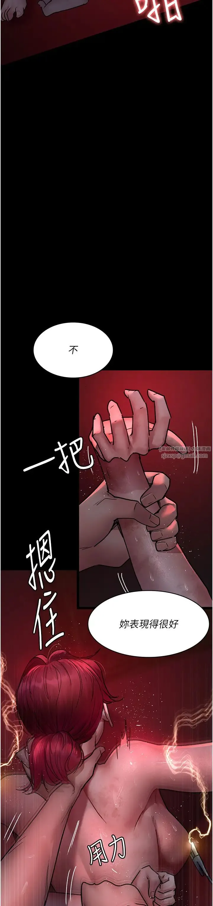 夜间诊疗室 - 第60話-臣服於絕妙快感的身心 - page 25