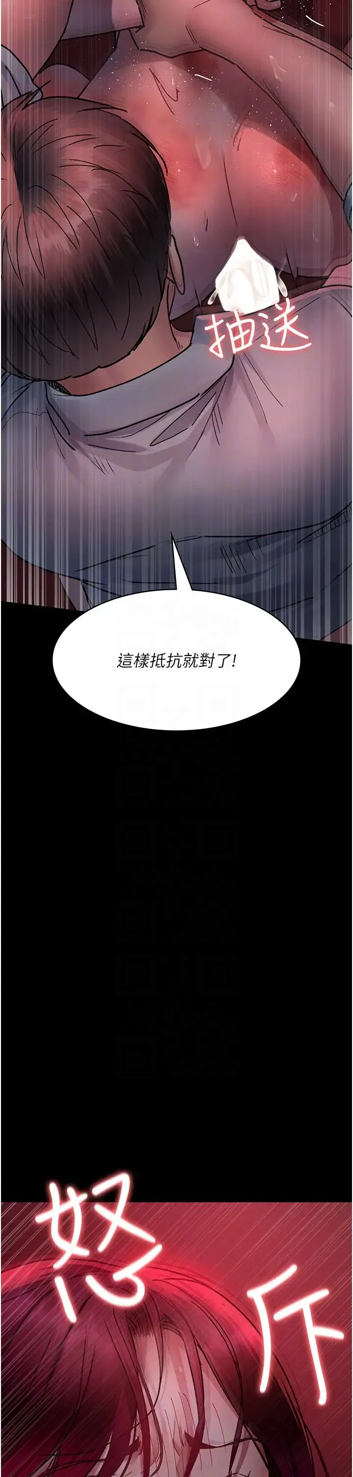 夜间诊疗室 - 第60話-臣服於絕妙快感的身心 - page 26