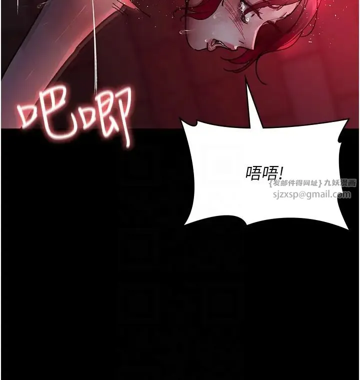 夜间诊疗室 - 第60話-臣服於絕妙快感的身心 - page 28