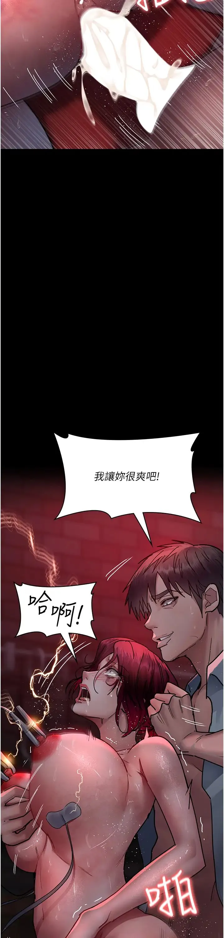 夜间诊疗室 - 第60話-臣服於絕妙快感的身心 - page 33