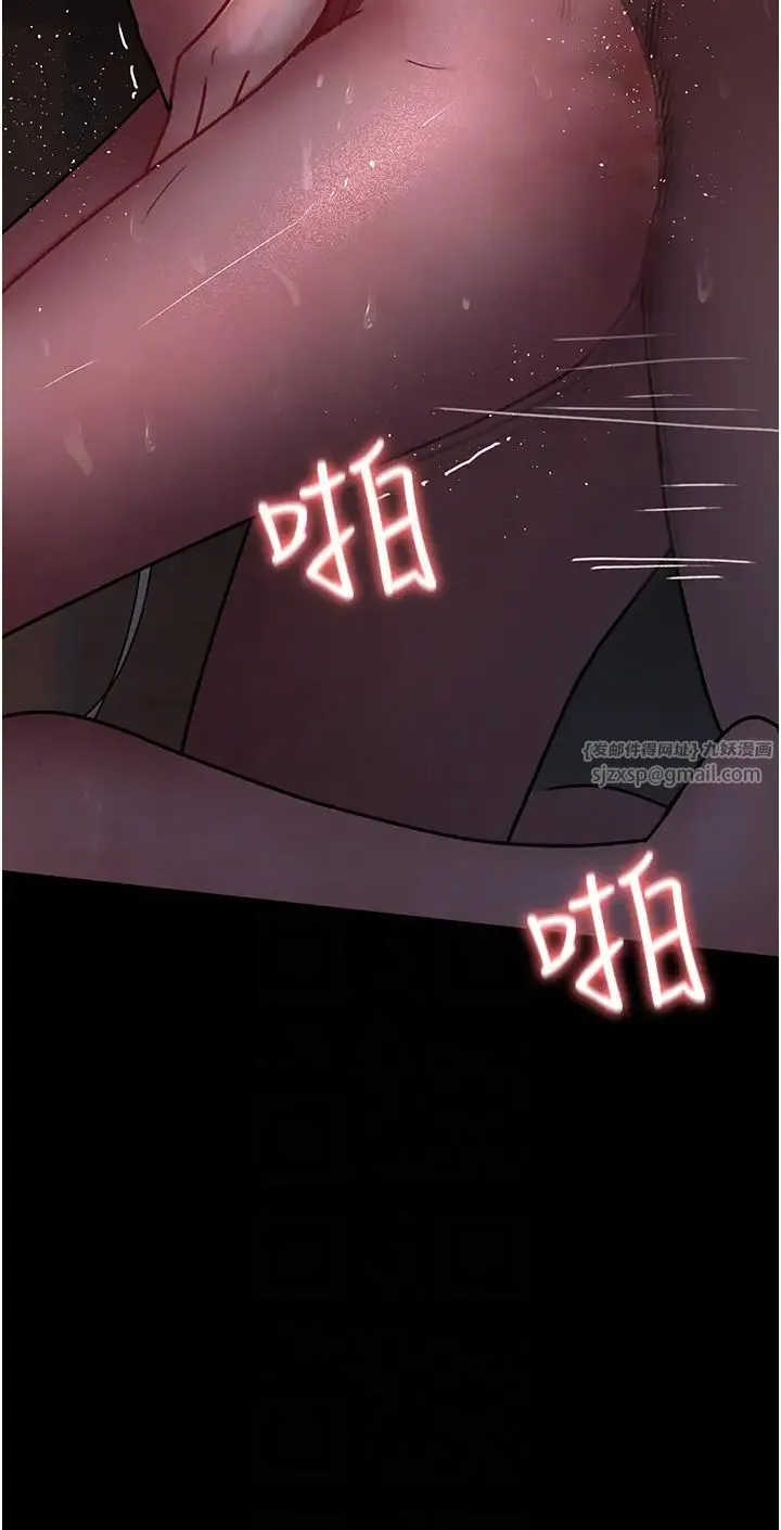 夜间诊疗室 - 第60話-臣服於絕妙快感的身心 - page 34