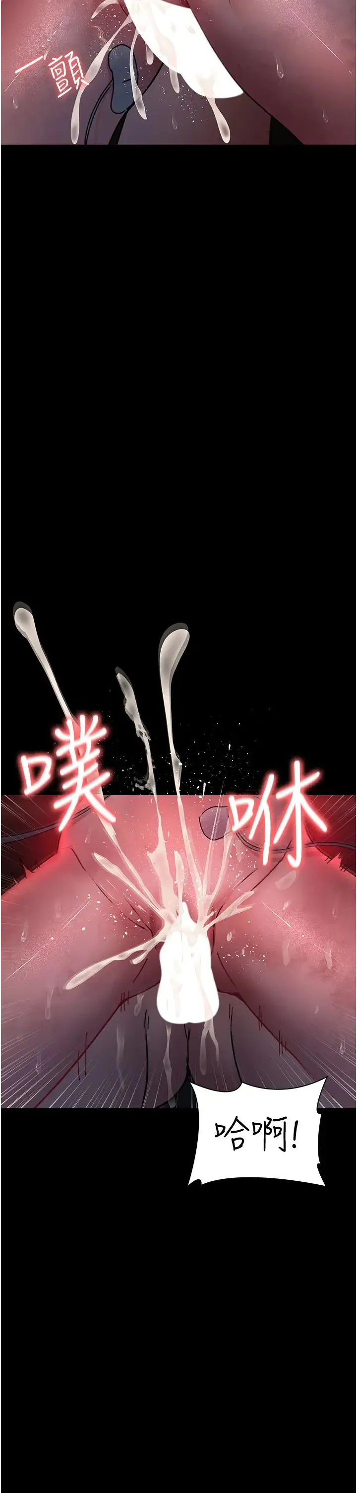 夜间诊疗室 - 第60話-臣服於絕妙快感的身心 - page 36