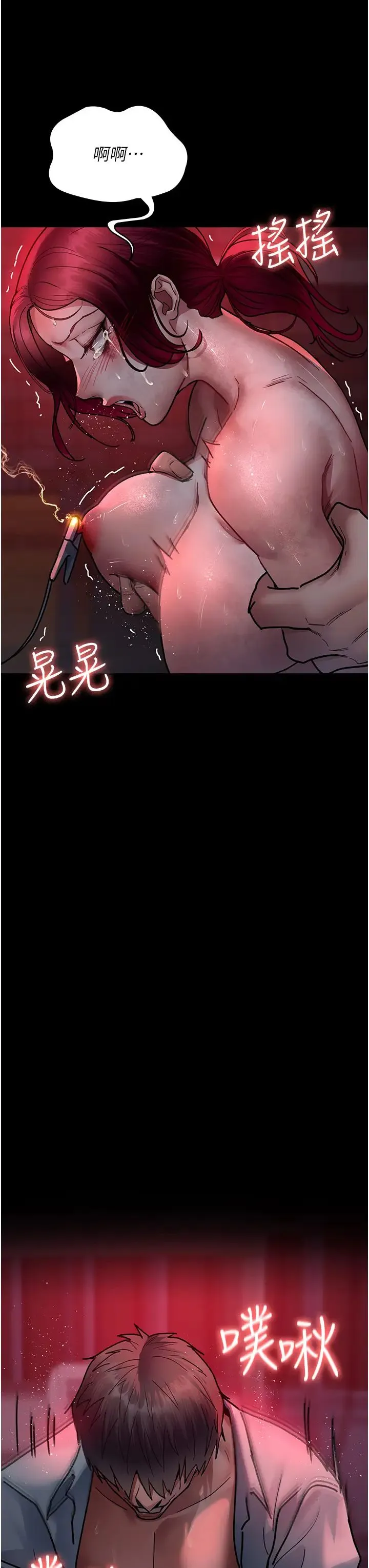 夜间诊疗室 - 第60話-臣服於絕妙快感的身心 - page 37