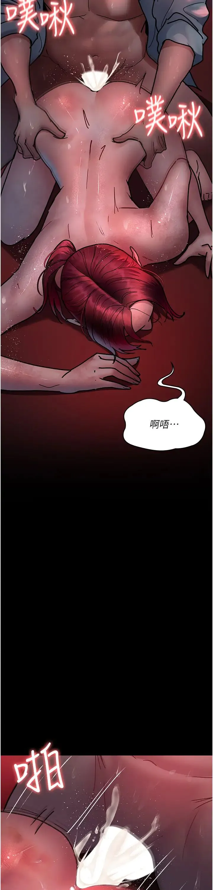 夜间诊疗室 - 第60話-臣服於絕妙快感的身心 - page 38