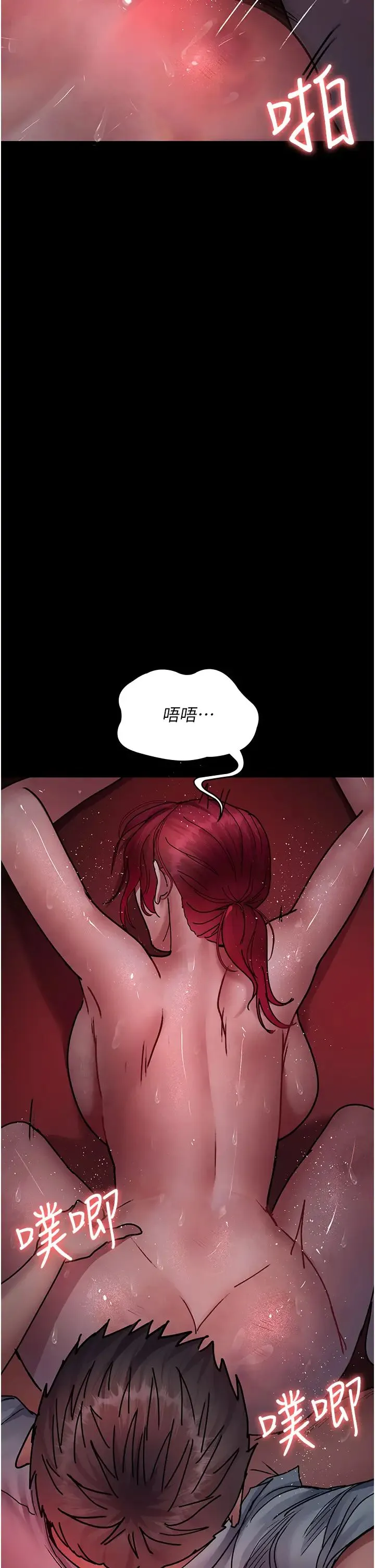 夜间诊疗室 - 第60話-臣服於絕妙快感的身心 - page 39