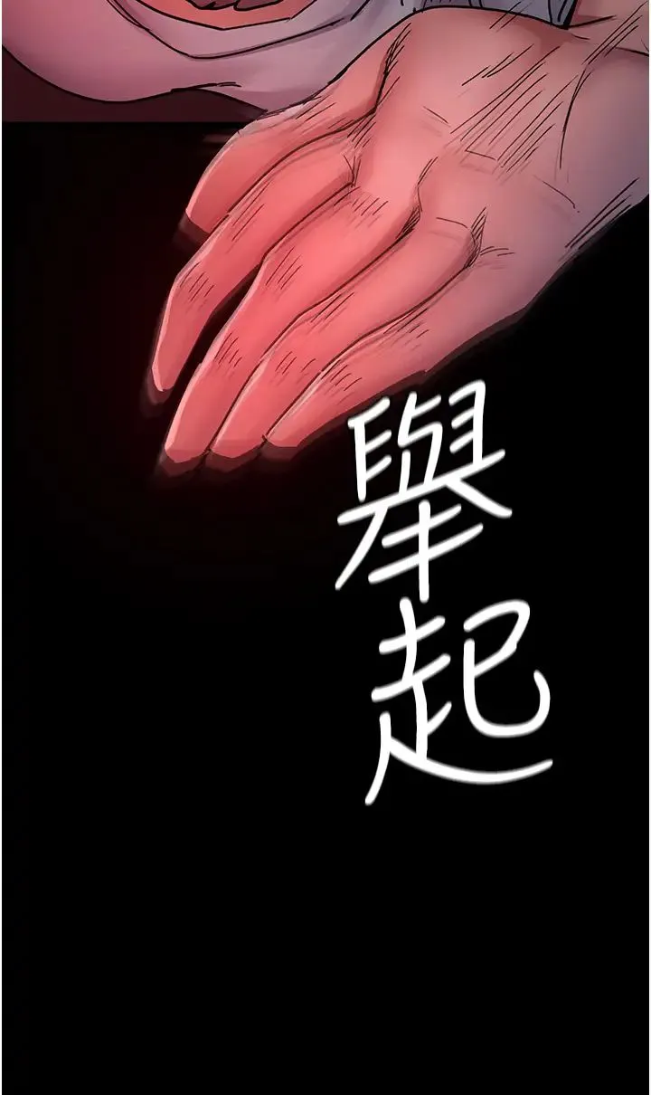 夜间诊疗室 - 第60話-臣服於絕妙快感的身心 - page 40