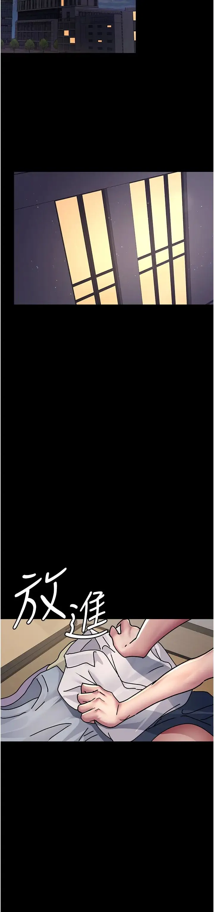 夜间诊疗室 - 第60話-臣服於絕妙快感的身心 - page 43