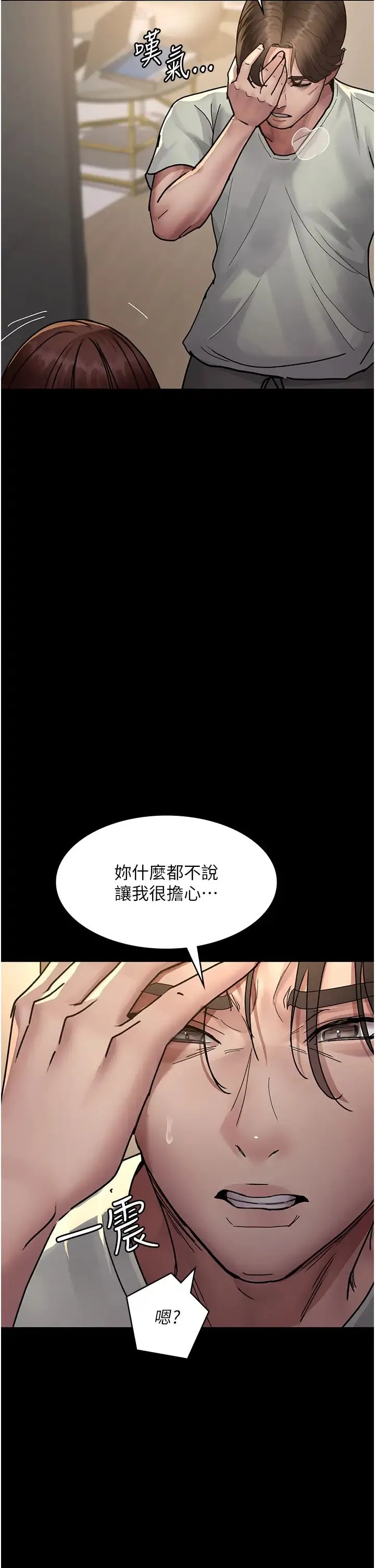 夜间诊疗室 - 第60話-臣服於絕妙快感的身心 - page 45