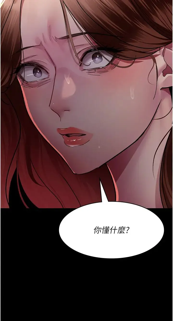 夜间诊疗室 - 第60話-臣服於絕妙快感的身心 - page 47