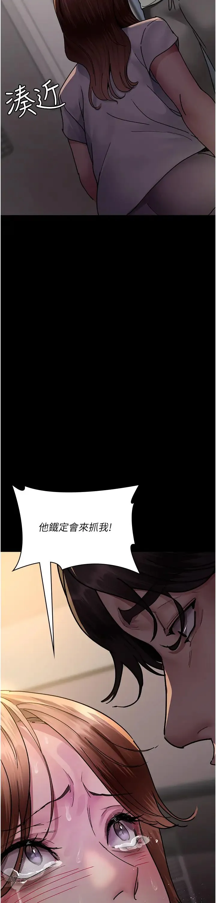 夜间诊疗室 - 第60話-臣服於絕妙快感的身心 - page 49