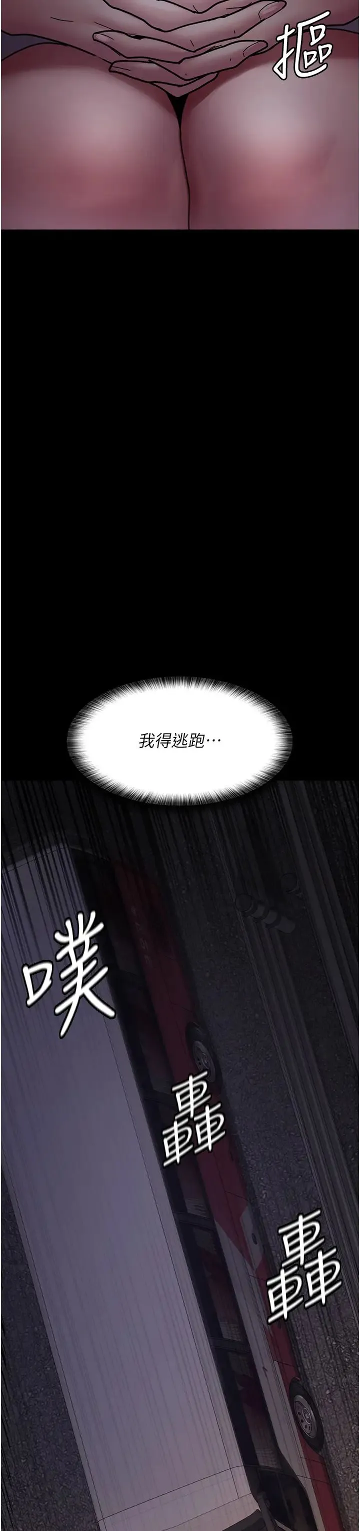 夜间诊疗室 - 第60話-臣服於絕妙快感的身心 - page 55