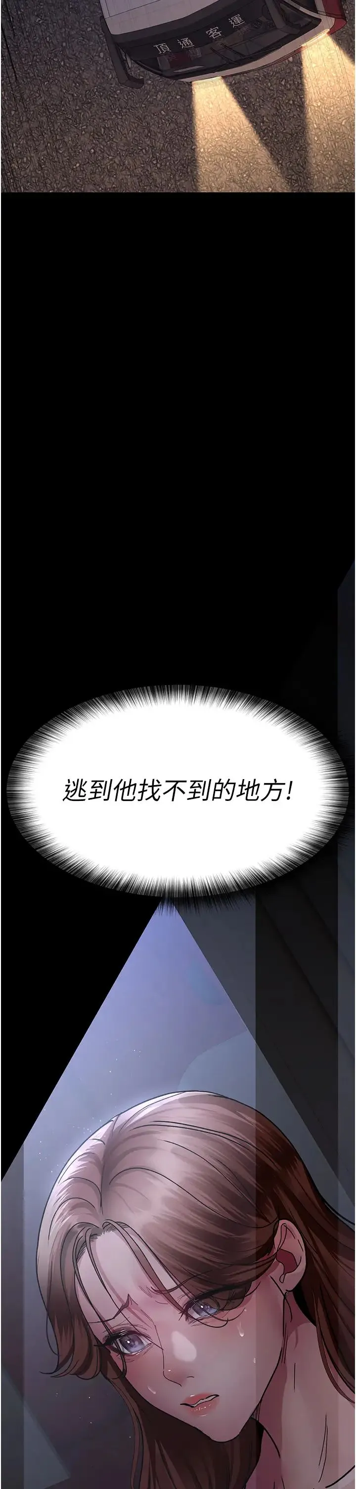 夜间诊疗室 - 第60話-臣服於絕妙快感的身心 - page 56
