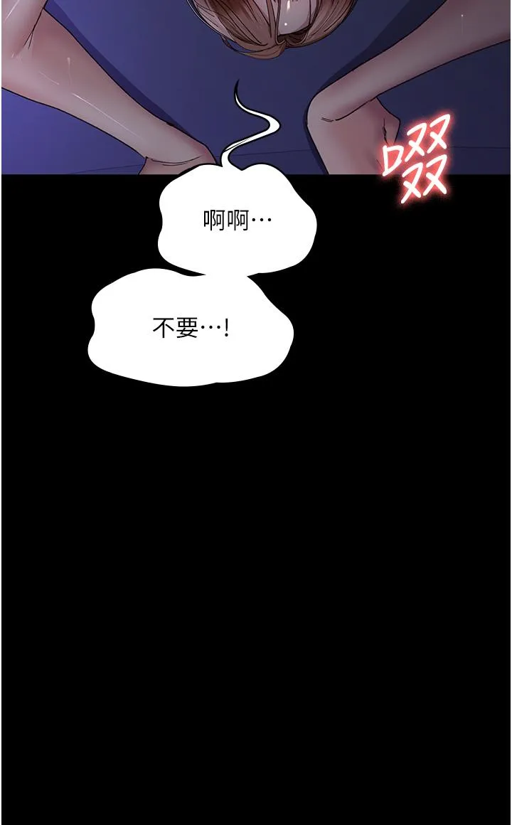 夜间诊疗室 - 第25话-被病患强上到全身瘫软 - page 4