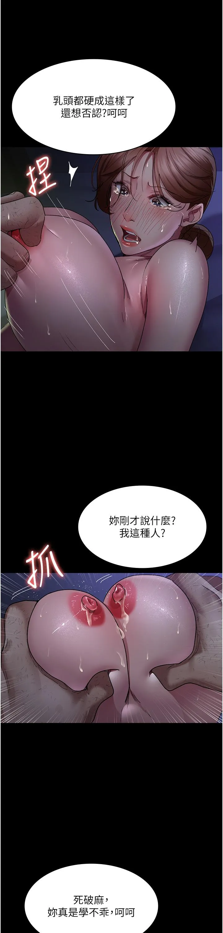 夜间诊疗室 - 第25话-被病患强上到全身瘫软 - page 9