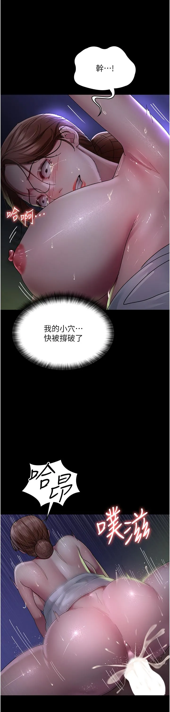 夜间诊疗室 - 第25话-被病患强上到全身瘫软 - page 19