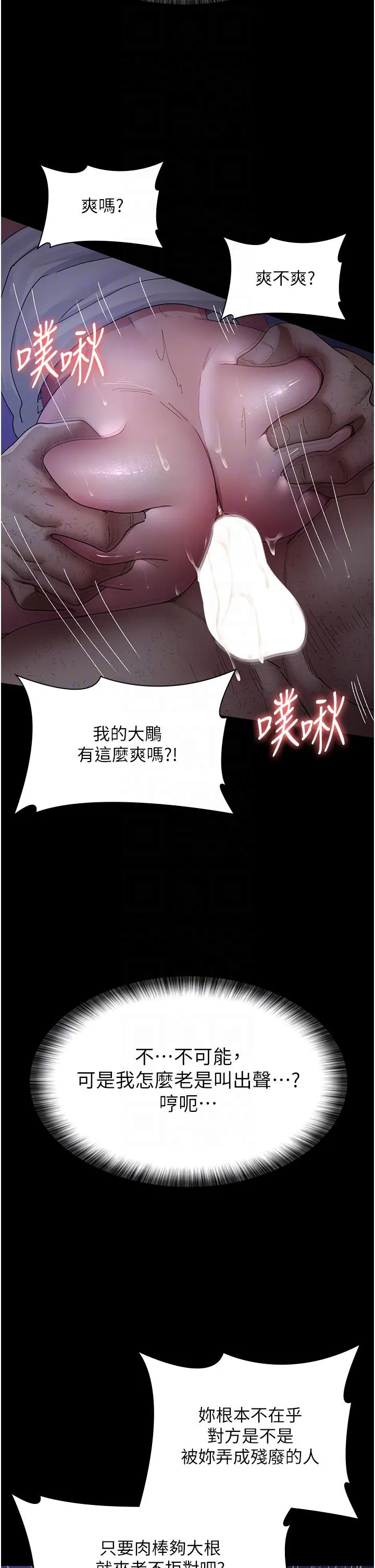 夜间诊疗室 - 第25话-被病患强上到全身瘫软 - page 22