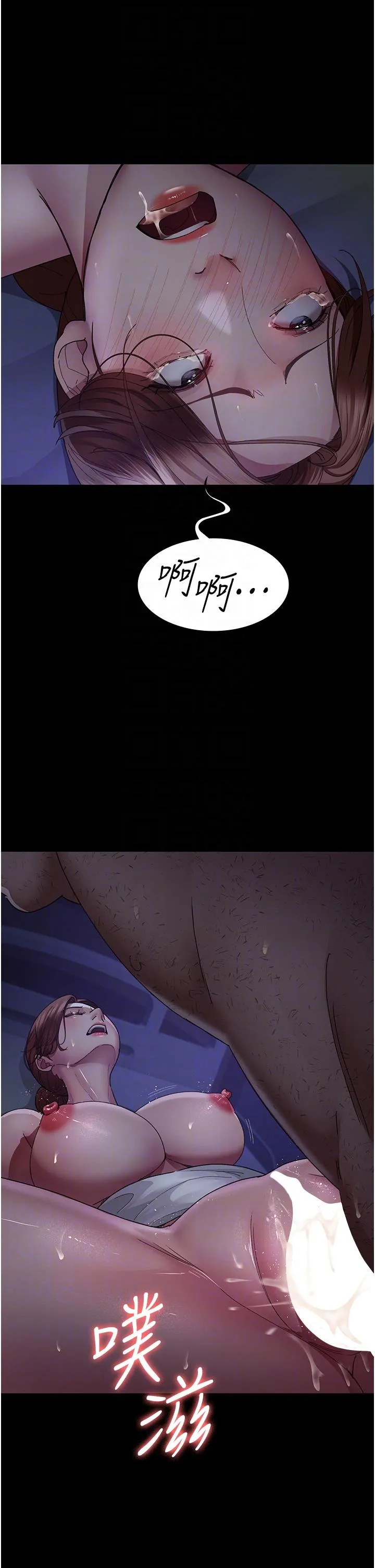 夜间诊疗室 - 第25话-被病患强上到全身瘫软 - page 26