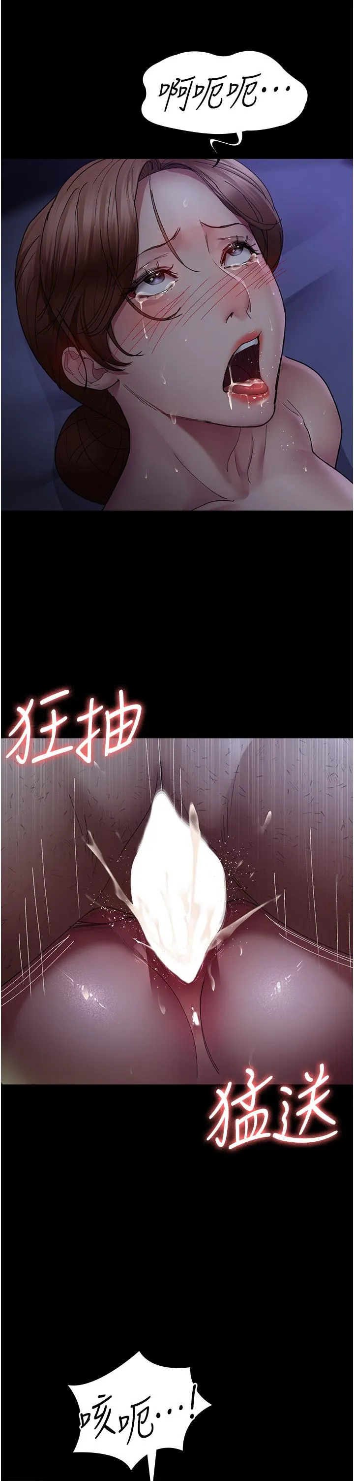夜间诊疗室 - 第25话-被病患强上到全身瘫软 - page 27