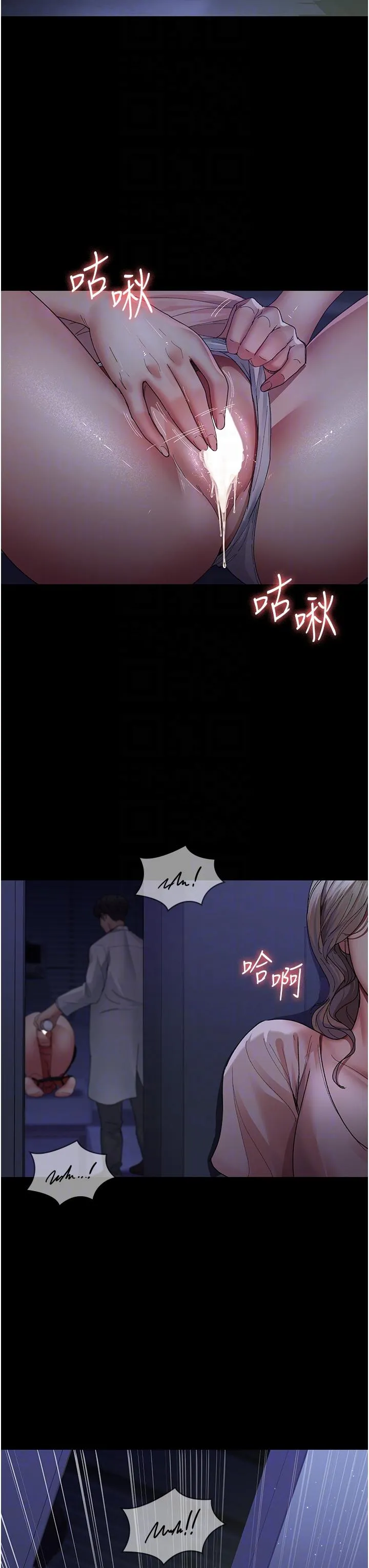 夜间诊疗室 - 第25话-被病患强上到全身瘫软 - page 32