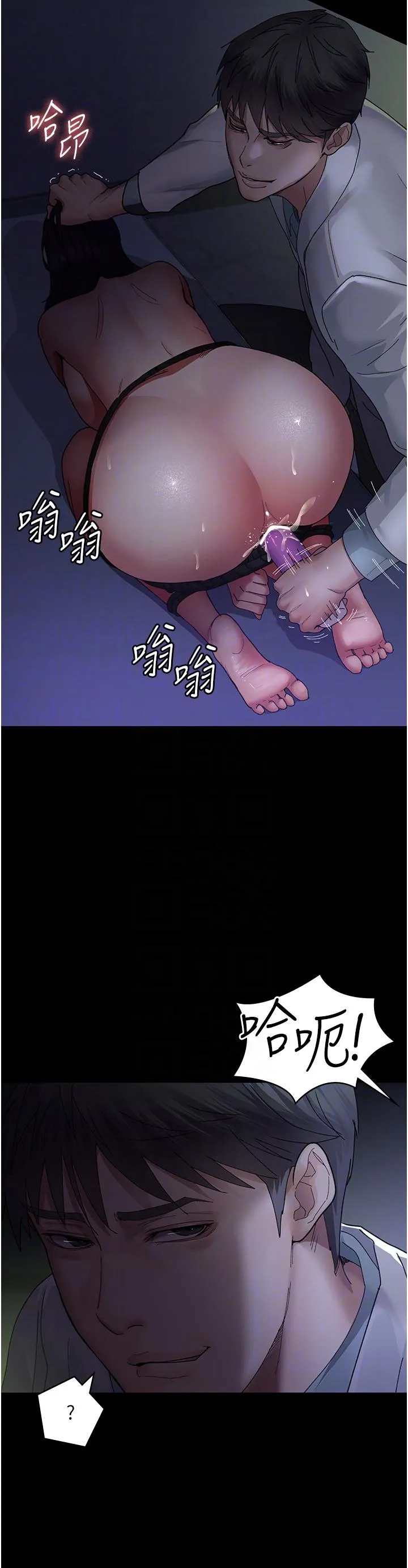 夜间诊疗室 - 第25话-被病患强上到全身瘫软 - page 34