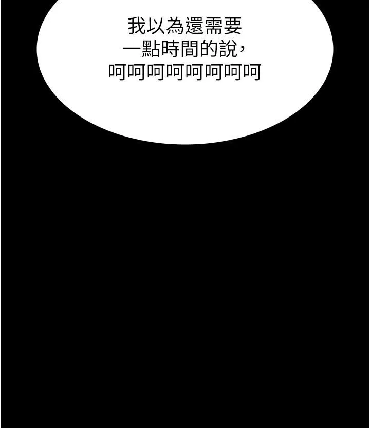 夜间诊疗室 - 第25话-被病患强上到全身瘫软 - page 37