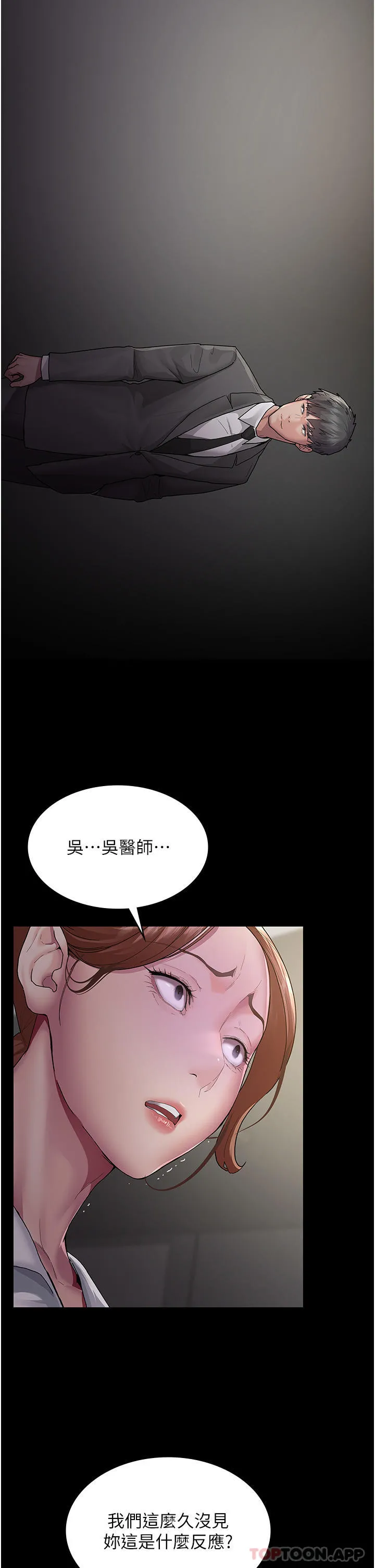 夜间诊疗室 - 第2话-看到主人，要开心摇尾巴 - page 2
