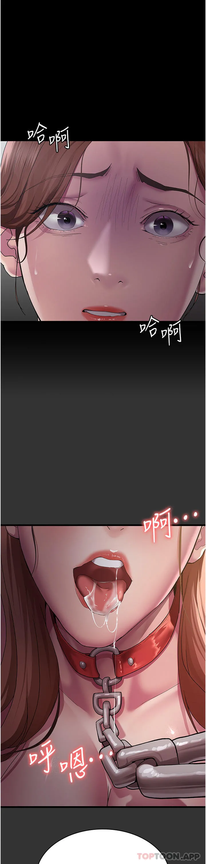 夜间诊疗室 - 第2话-看到主人，要开心摇尾巴 - page 12