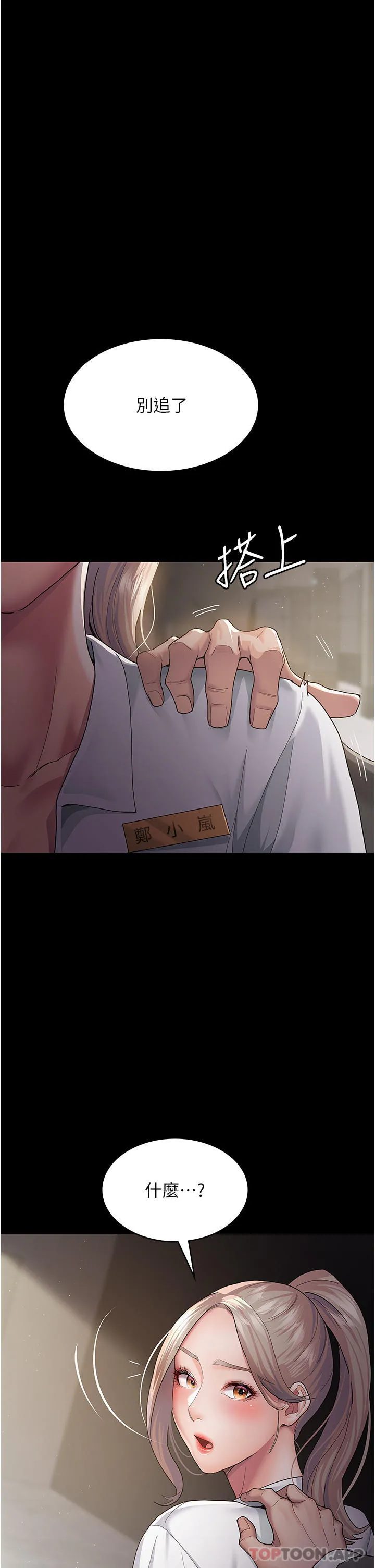 夜间诊疗室 - 第2话-看到主人，要开心摇尾巴 - page 16