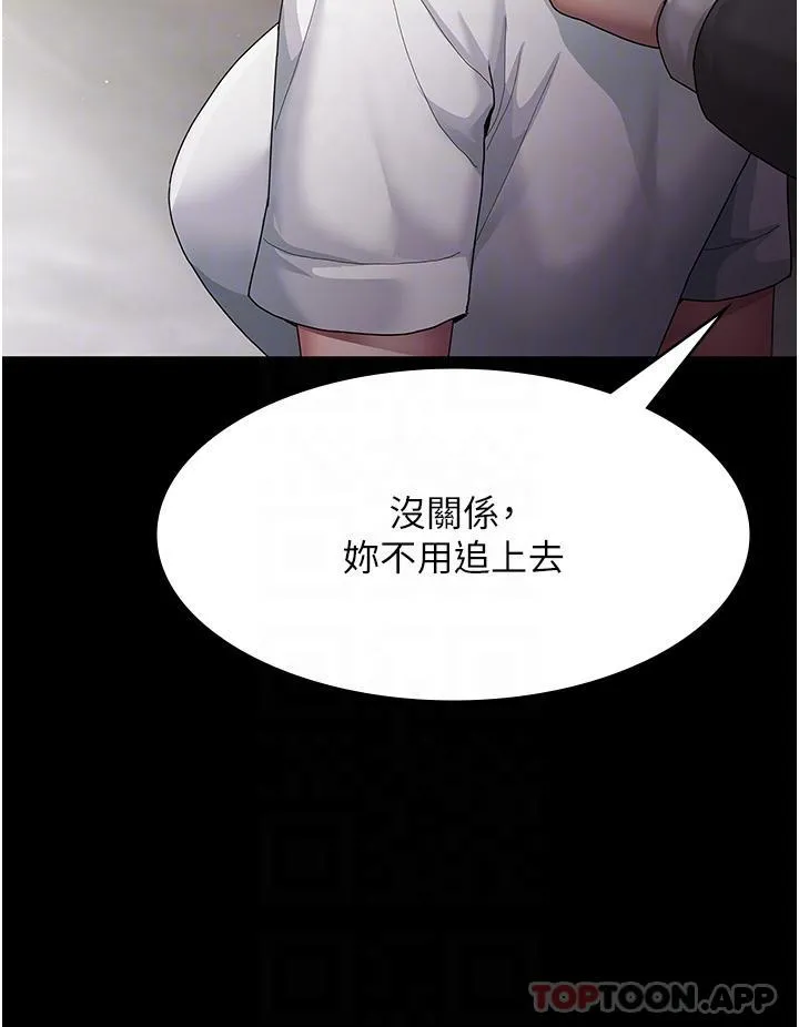 夜间诊疗室 - 第2话-看到主人，要开心摇尾巴 - page 17