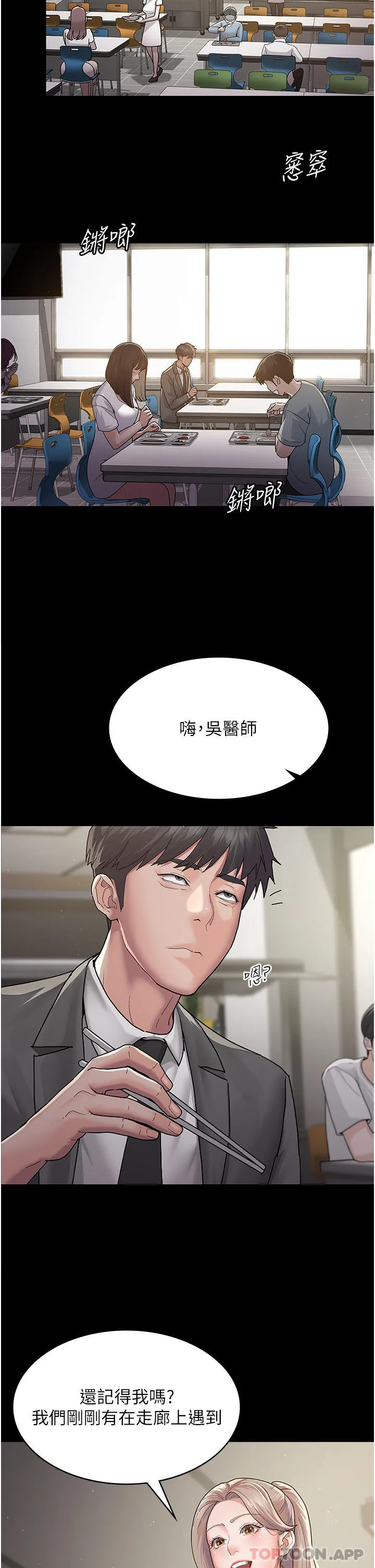 夜间诊疗室 - 第2话-看到主人，要开心摇尾巴 - page 22